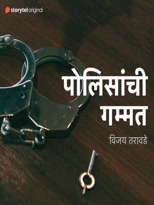 cover image of Polisanchi Gammat